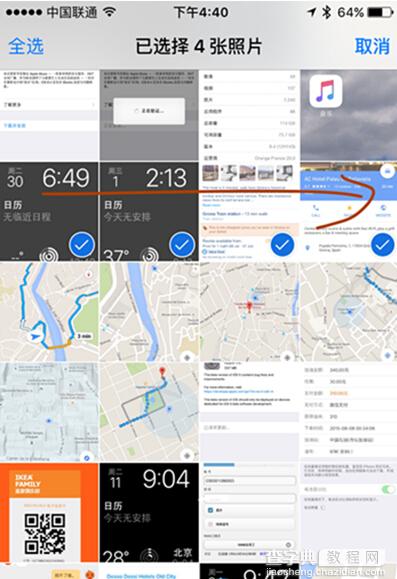 iPhone6s让照片多选的两种操作方法1