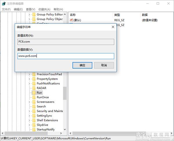 win10如何优化开机启动项7