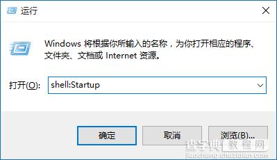 win10如何优化开机启动项3