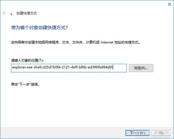 win10通知区域图标管理如何显示4