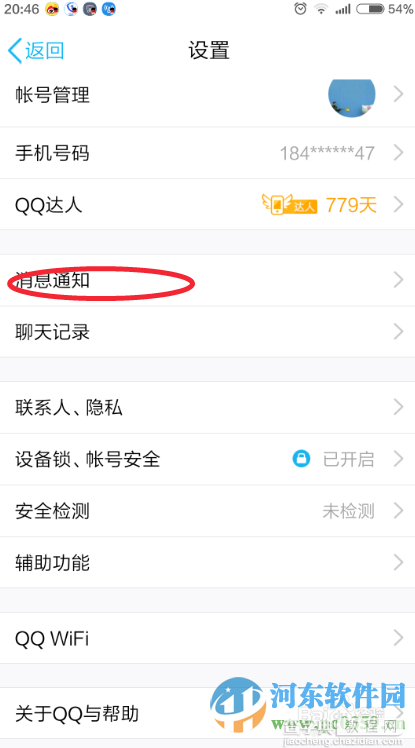 手机QQ如何添加关注？3