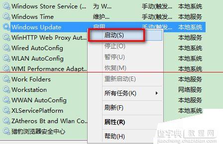 win10更新失败80070002错误7