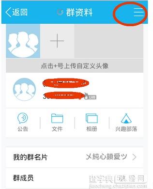 手机QQ付费群如何转换？6