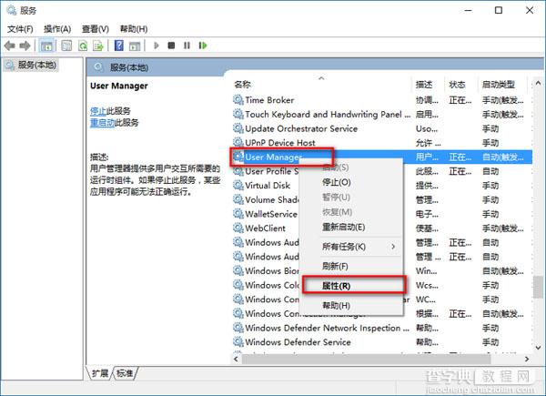 win10关键错误解决方法3