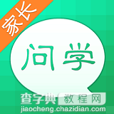 问学app是什么1