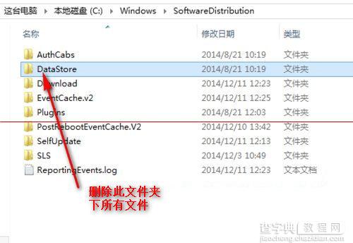 win10更新失败80070002错误5