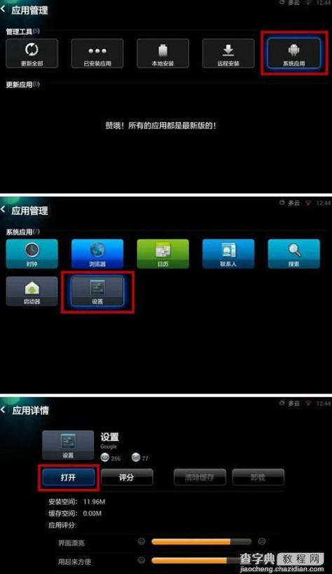 小米盒子怎么设置wifi热点2