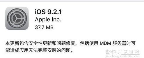 不升级iOS9.2.1两个理由1