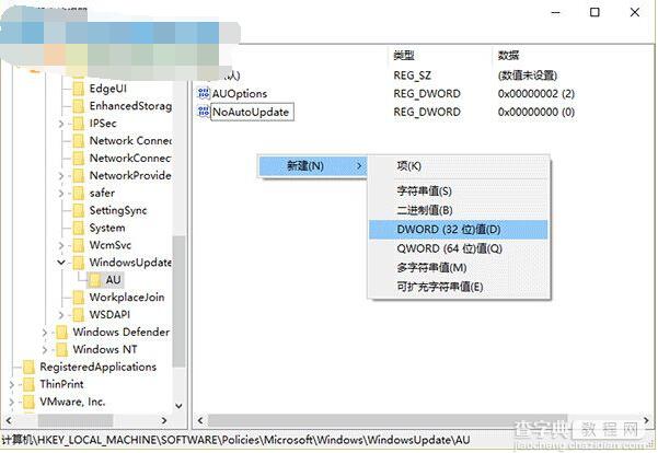 解决win10系统更新补丁后自动重启的方法2