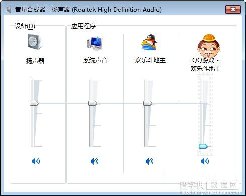 win7系统下某个窗口程序无声音的原因以及解决方法2