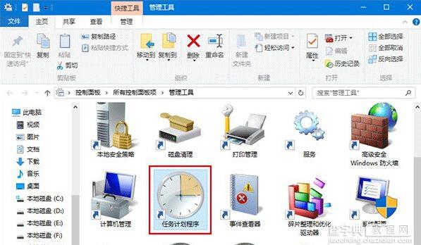 升级win10预览版出现WSClient.dll错误的解决方法3