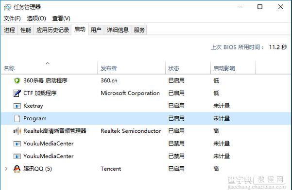 win10自定义禁用系统启动项的方法1