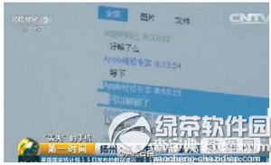 apple id已锁定怎么办3