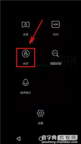 华为畅享5怎么设置拍照水印？3