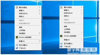 Win10右键菜单打开慢怎么办1