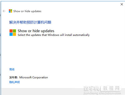 win10关机时系统自动更新怎么禁止4