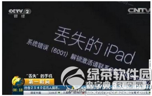 apple id已锁定怎么办2