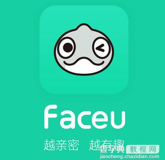 faceu电脑版如何操作1