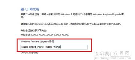 如何将win7家庭普通版升级到旗舰版？3