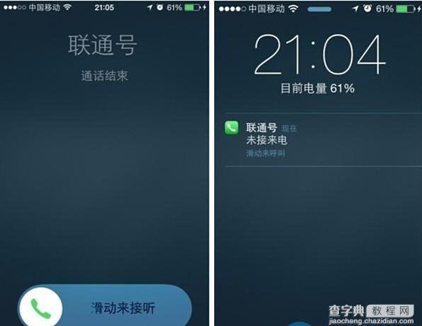 iphone如何拒接来电？4
