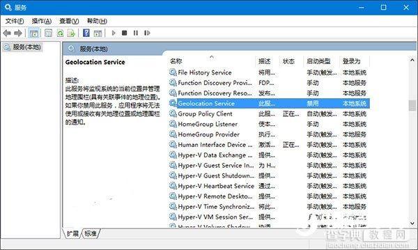 Win10无法打开定位服务的解决办法3