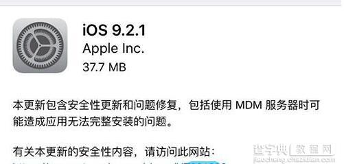 iOS9.2.1好不好1