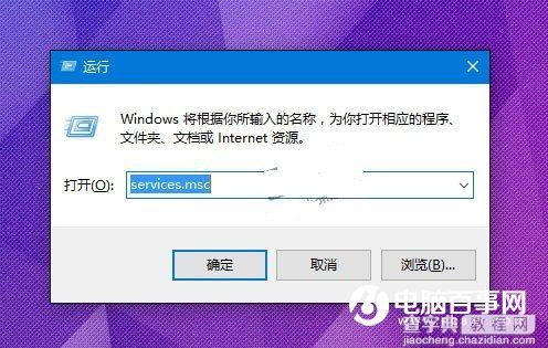 Win10无法打开定位服务的解决办法2