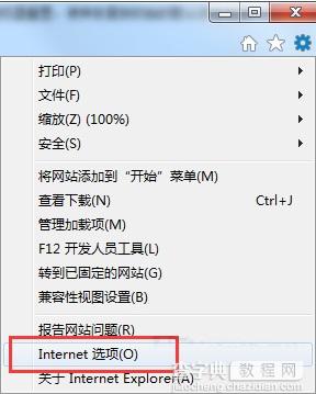 win7重置IE浏览器的方法1