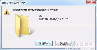 360安全卫士阻止修改hosts怎么办1