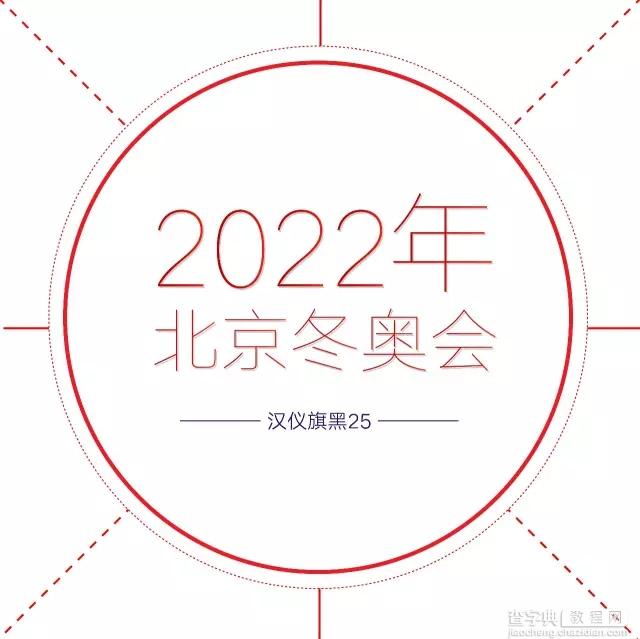 20款适合作为标题的字体18
