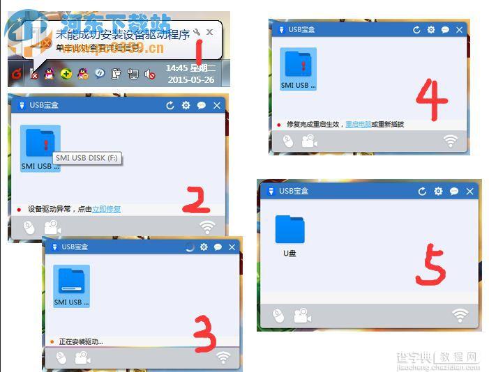 iPhone6连接到电脑并管理手机相片的方法教程5