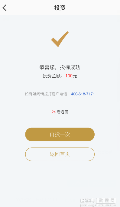 爱财有道app安全吗？3