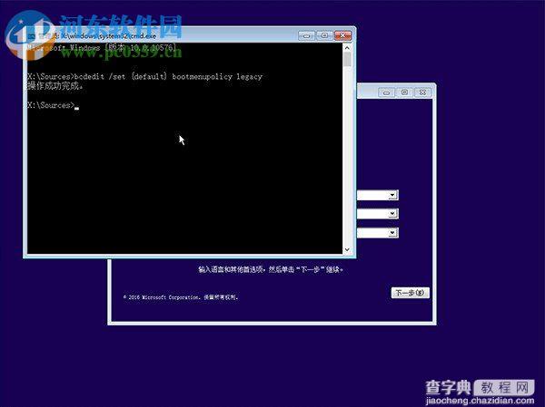 win10如何设置F8进入安全模式？3