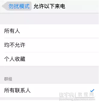 iphone勿扰模式是什么意思？4