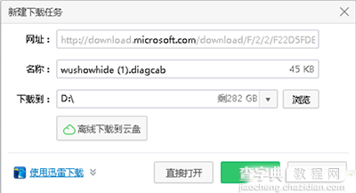 win10关机时系统自动更新怎么禁止2