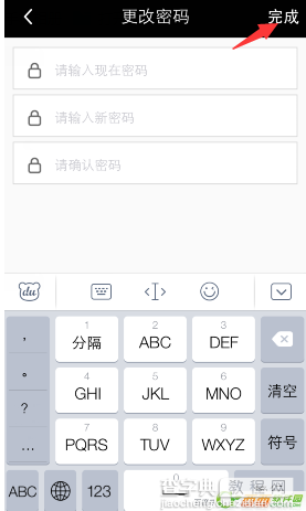 17app如何设置密码3