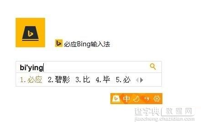 win10系统必应输入法用不了怎么办1