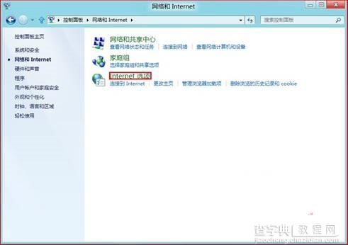 win8 IE浏览器启用“在保存密码之前询问我”提示教程2