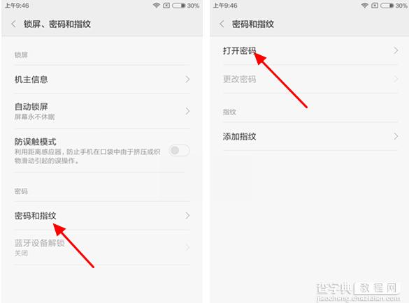 红米note3如何设置密码？2