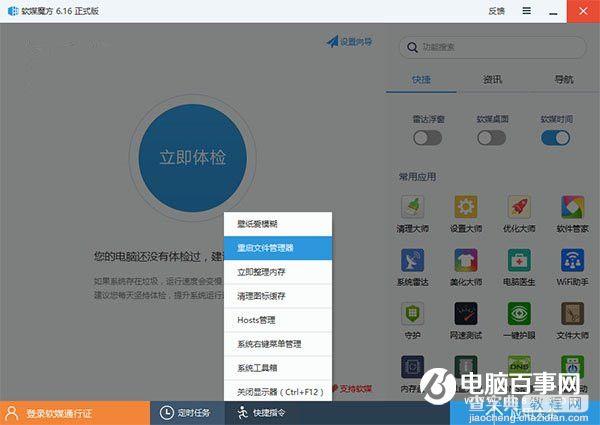 如何切换Win10右键菜单外观样式3