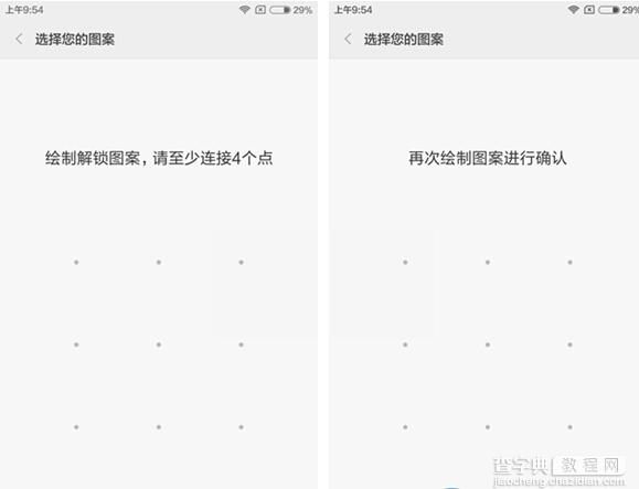 红米note3如何设置密码？4