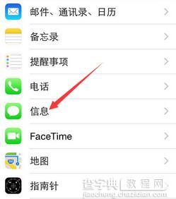 iPhone自动删短信1