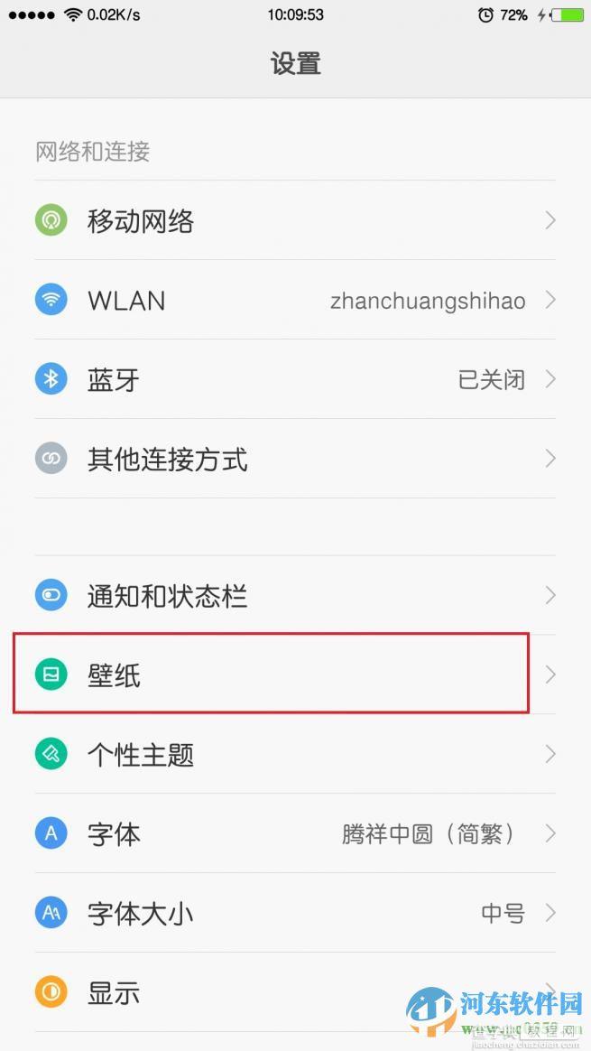 MIUI7锁屏画报如何使用？1