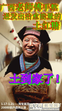 阿里巴巴这套“土到家”的年货节海报23