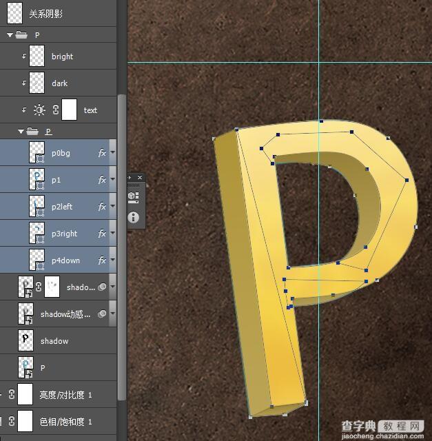 PS教你绘制大气炫酷的3D字体效果11