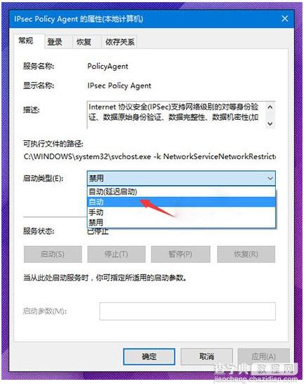 Win10 PIN码不能用的解决方法2