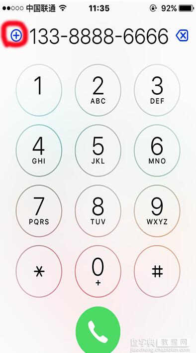 iPhone来电记录中显示手机号码归属地的方法2