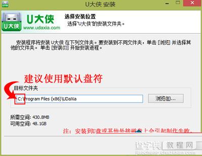 u大侠u盘制作工具怎么使用2