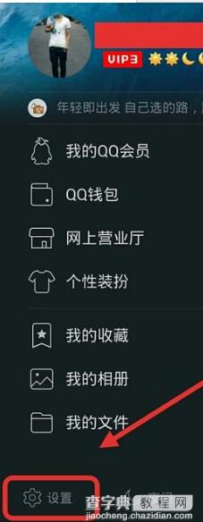 qq被关联自己知道吗？2