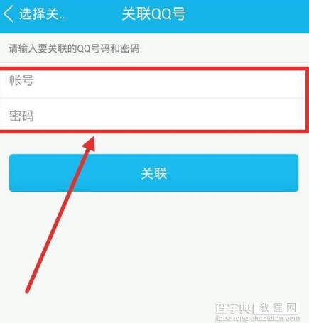 qq被关联自己知道吗？7